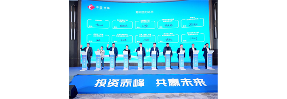 赤峰市人民政府与东达立新签订合作协议